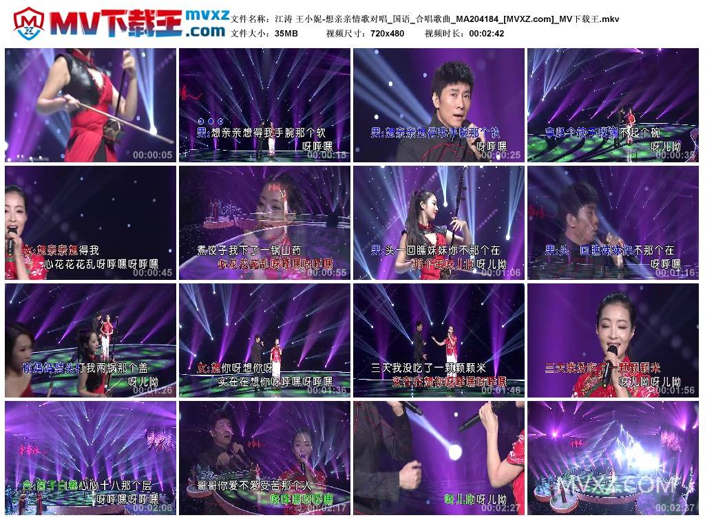 江涛 王小妮-想亲亲情歌对唱_国语_合唱歌曲_MA204184
